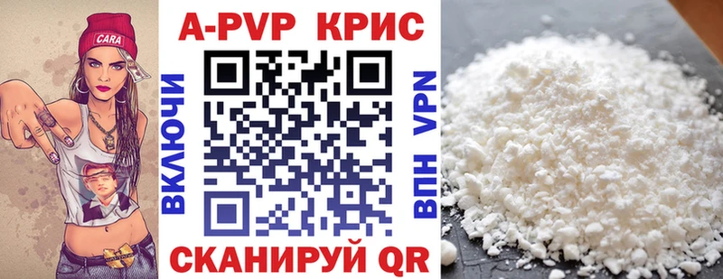 APVP Crystall Вуктыл