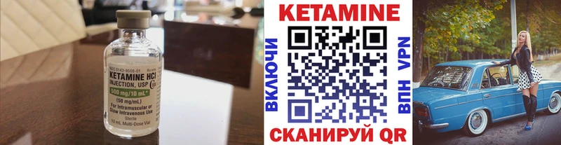 КЕТАМИН ketamine  Вуктыл 