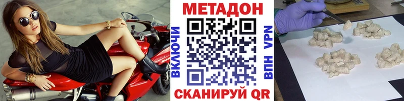 купить   Вуктыл  МЕТАДОН VHQ 
